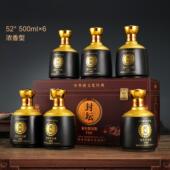 封坛龙年限定V66纯粮52度浓香型500ml 6瓶整箱礼箱装 送礼自饮