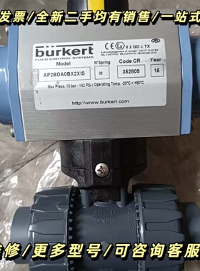 宝德BURKERT执行器AP2BDA0BX2XIS。工程询价可维修