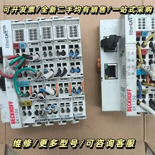 倍福 EK1100 两个 EL1088 三个 EL2008询价可维修