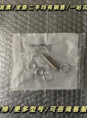 BALLUFF巴鲁夫 BES00PZ BES 516-325-G-E5-C-S49 实拍询价可维修