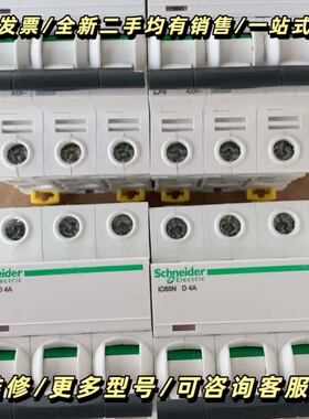 小型断路器A9F19304 iC65N3P4A询价可维修