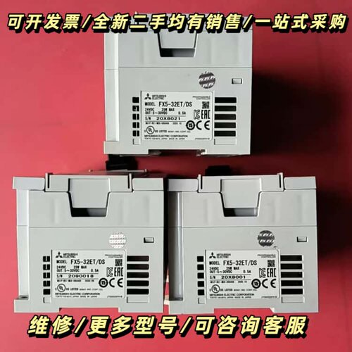 FX5-32ET/DS，成色漂亮功能包好包邮，三台询价可维修