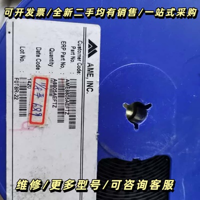 ：AME8805 689个68包邮询价可维修