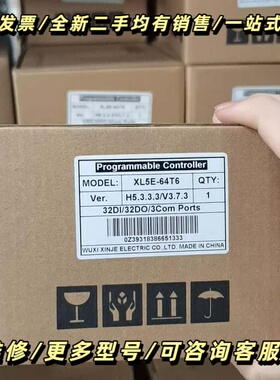 信捷XINJE PLC，型号XL5E-64T6，32DI询价可维修
