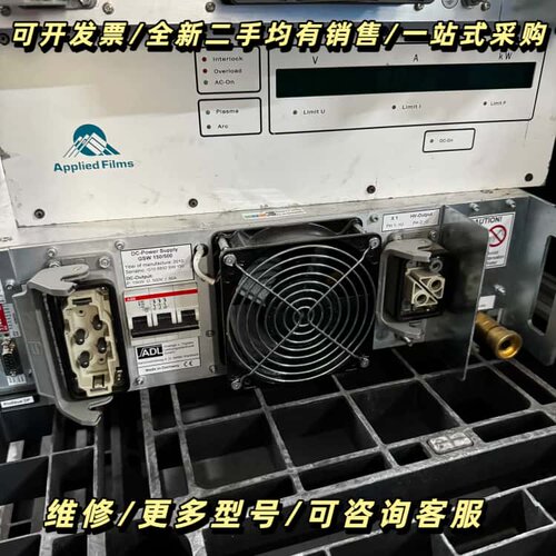 Applied Films ADL直流电源 GSW 150/询价可维修