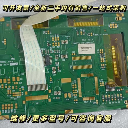 5.7寸工控屏EW50565BCW EW32FT0，顺丰到询价可维修