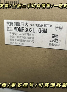 MDMF302L1G6M正品议价实物图实拍询价可维修
