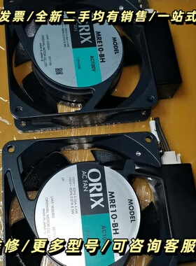 东方ORIX小风扇MRE10-BH 100V，货，具询价可维修