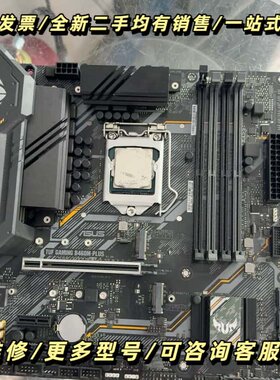 华硕B460M-PLUS TUF GAMING 重炮手主板，询价可维修