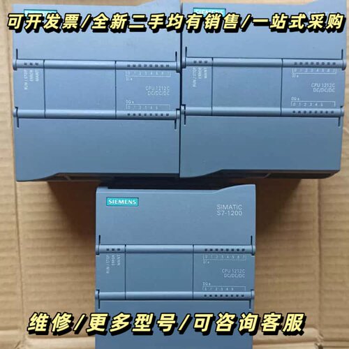S7-1200 CPU 1212C，型号6ES7 21询价可维修