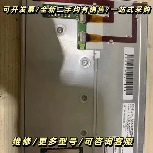 NL6448BC20-21C NL6448BC20-21D询价可维修
