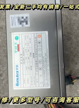 航嘉冷静王电源，额定500W，型号是HK600-36FP。功询价可维修