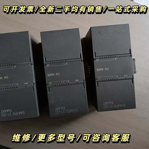 S7-200SMART， EM AM06，6ES7 2询价可维修