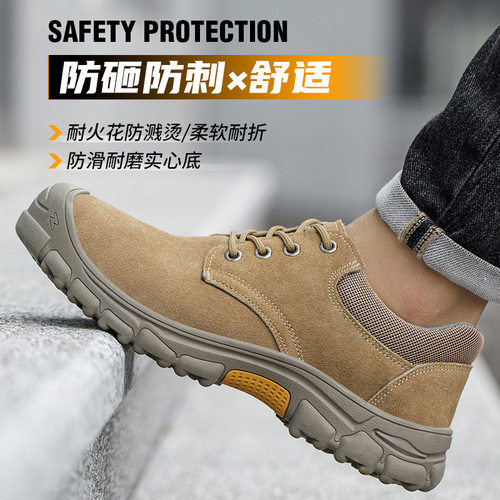 劳保鞋男电焊防烫防砸放刺穿钢包