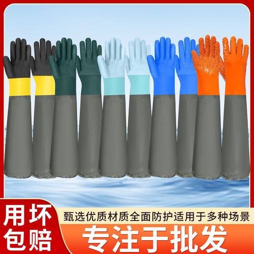 抓鱼防水手套加长加厚防滑耐磨长