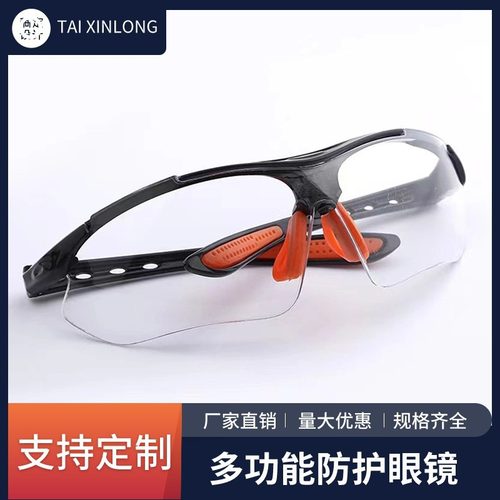 货源直供运动型防护眼镜防风沙防