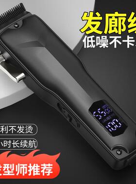 朗净理发店专业渐变油头发型师理发器油头剪家用显示复古电推剪