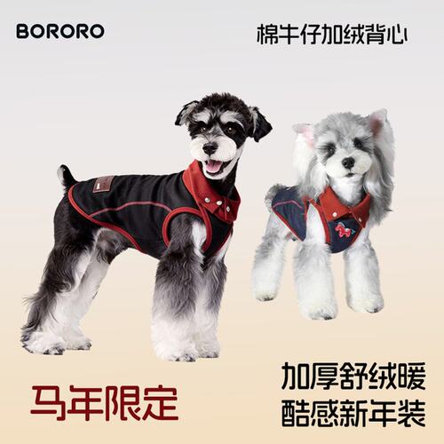 BORORO新年红色狗狗背心打底加厚冬款加绒雪纳瑞比熊宠物衣服过年