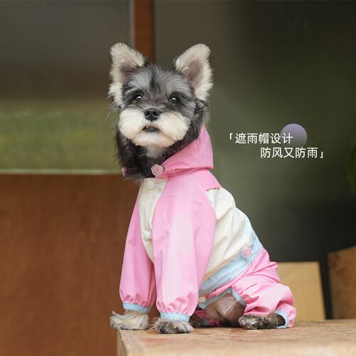 cheepet/趣派春夏狗狗四腿撞色冲锋衣雪纳瑞比熊防水糖果色遛狗服