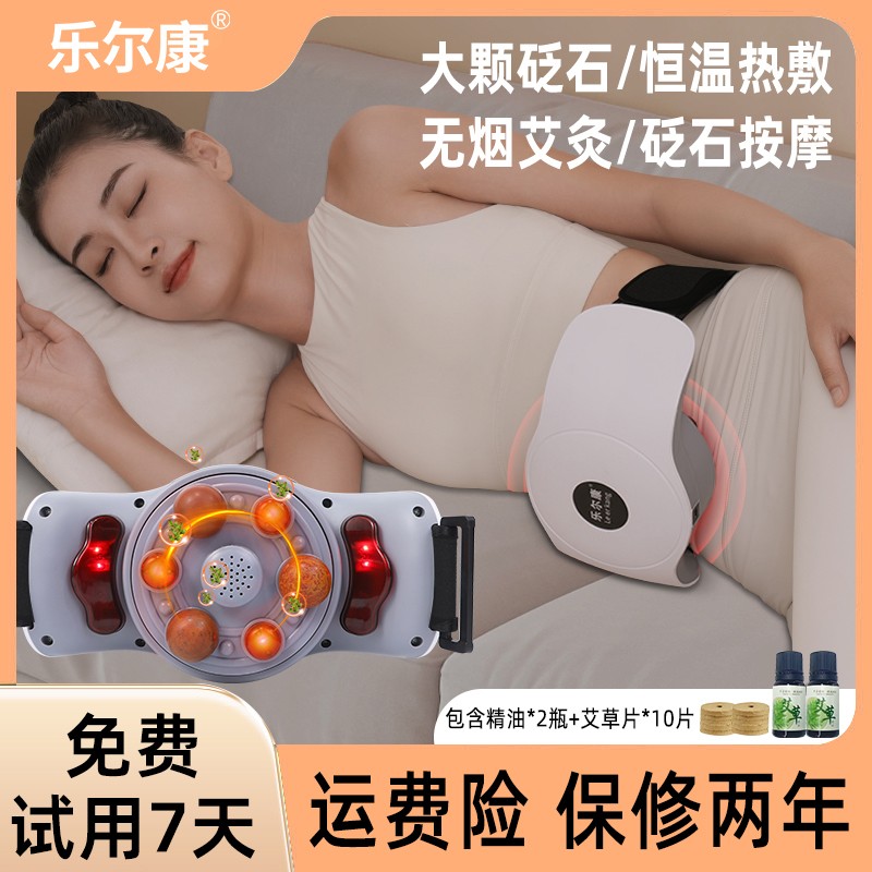 乐尔康砭石揉腹仪全自动暖腹揉腹仪热敷促进肠道蠕动腹部按摩器