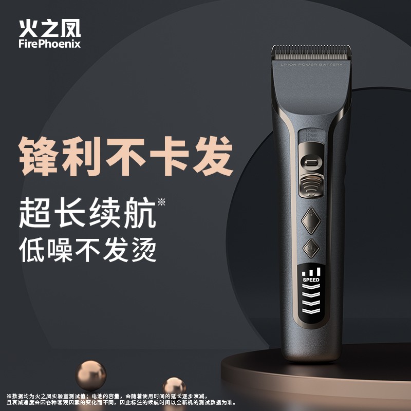 火之凤理发器电推剪T3自己剪剃头发神器充电式电推子专业发廊使用图片