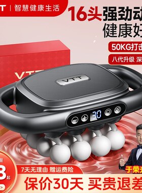 VTT专业十六头颈腰揉腹按摩仪肌肉肩颈腹部大面积全自动深层放松