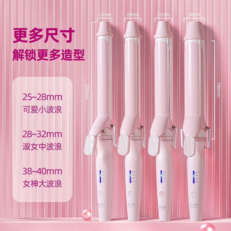 svey电卷发棒32mm水波纹持久定型不伤发蓬松负离子手动卷发38刘海图片