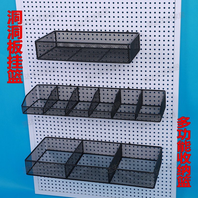 洞洞板挂篮收纳篮网格置物蓝孔板超市货架挂篮挂架网兜洞洞板配件