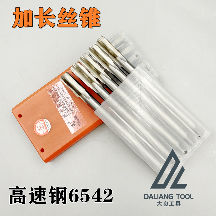 加长丝锥机用丝锥高速钢6542M2材质加长丝攻M2MK4M6M8M10M12-M33