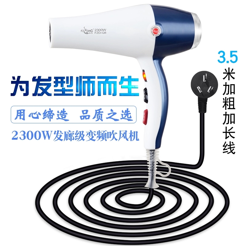 发之鼎Q8变频吹风机理发店发廊专用大功率2300W电吹X风筒冷热家用