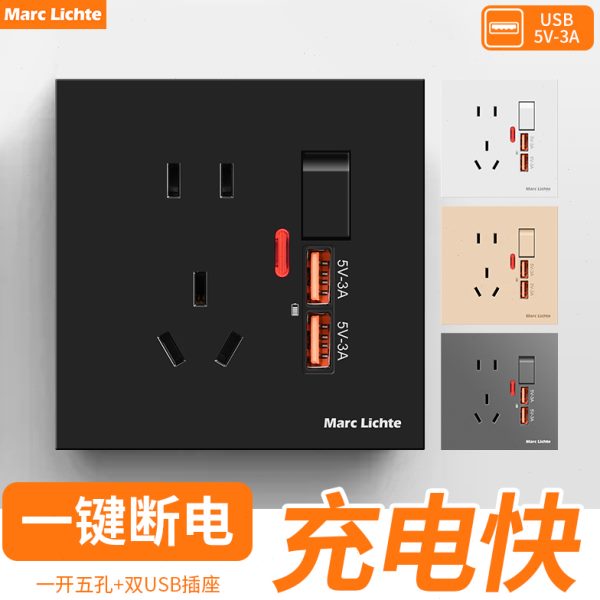 86型USB快充3A手机充电面板家用墙壁电源插座暗装二三插5孔带开关