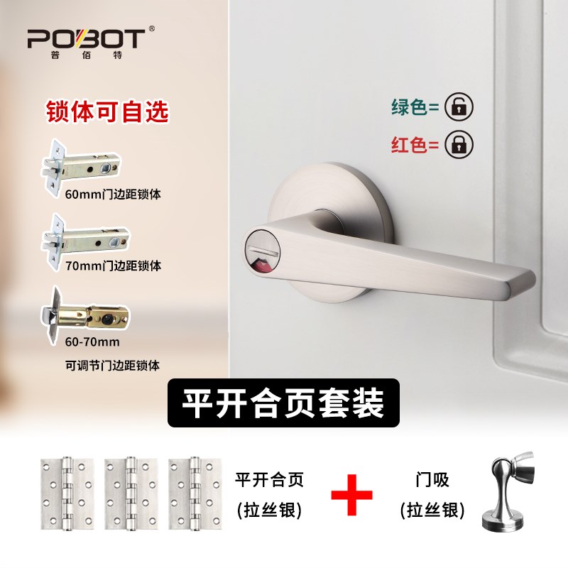日式简约室内g门锁白色卫生间三杆锁红绿指示球形执手锁单舌门把