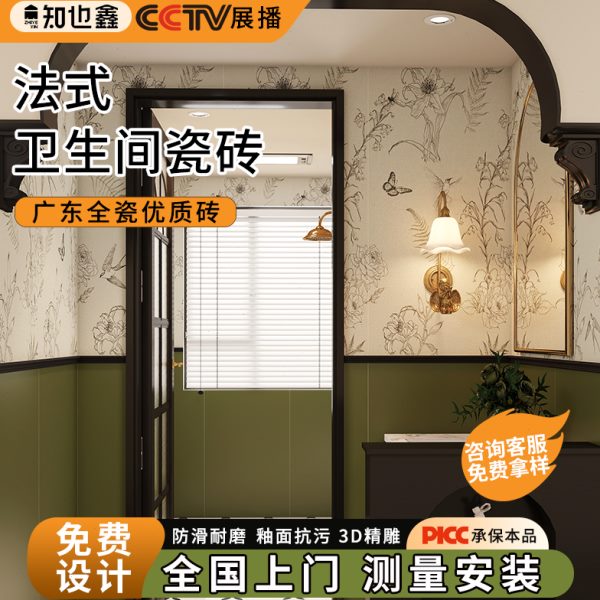 卫生间瓷砖南洋娘惹绿色花砖奶油地砖厨房防滑地砖法式复古风墙砖