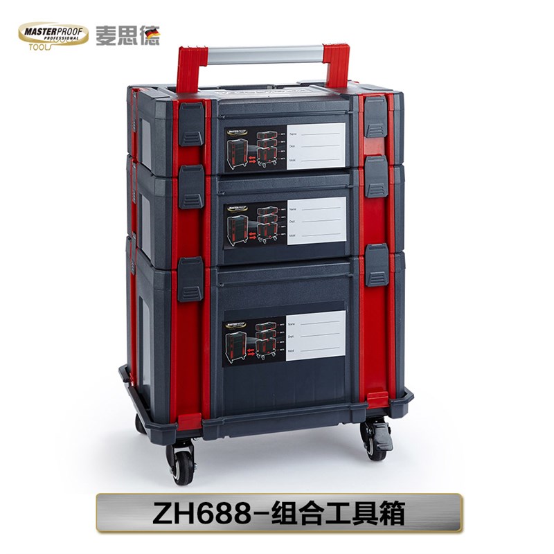麦思德多功能移动组合q式工具箱 维修大号多层手提带轮子工具车