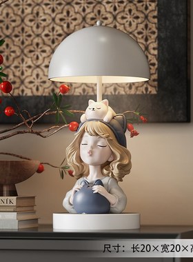 奶油风可爱女孩j台灯摆件创意装饰客厅床头灯卧室小夜灯圣诞礼物