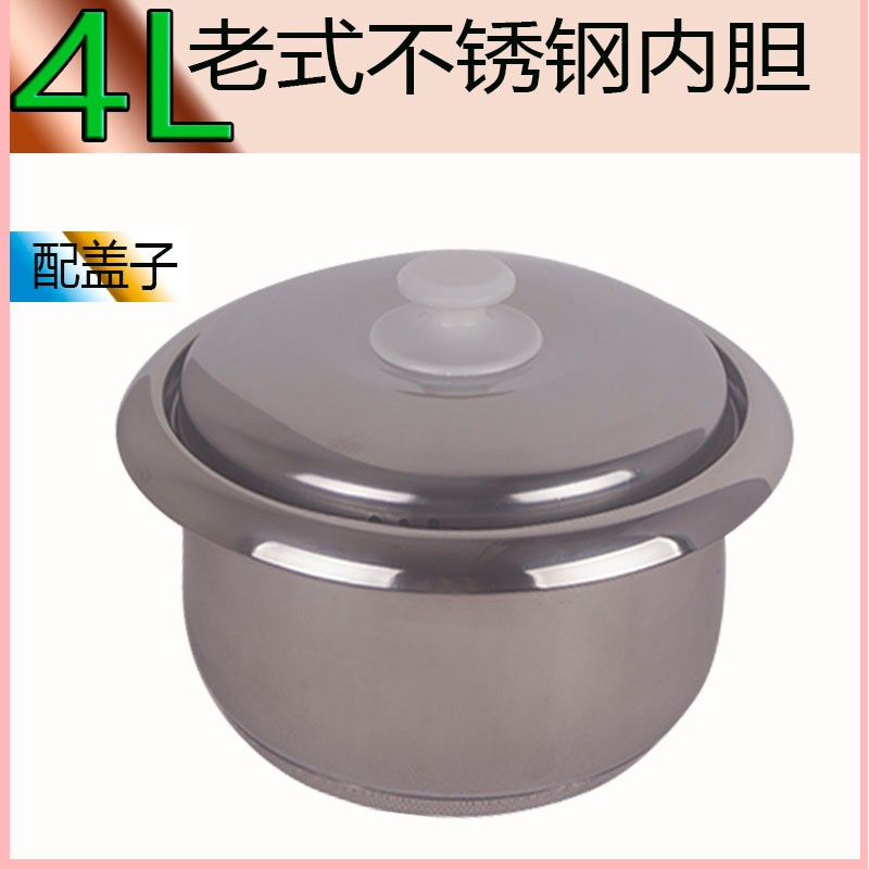 老式电饭煲内胆不锈钢三角半球u电饭锅内胆2L3l4L5L6升加厚型通用