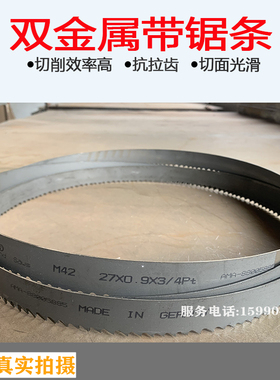 M51金属带锯条j3505细齿大齿金属切割锯床4028机用锯条4115高速钢