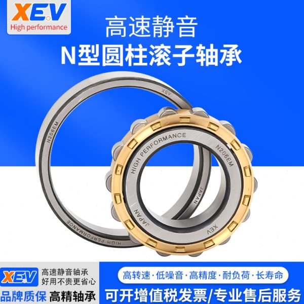 XEV圆柱滚子轴承 N 2304 2305 2306 2307 2308 2309 2310 2311 EM