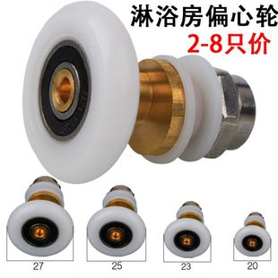 圆弧形浴室玻璃移门滑轮轨道轮子滚轮洗澡房配件 淋浴房偏心轮老式