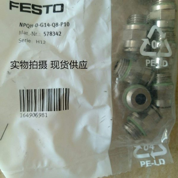 FESTO接头NPQH-H/LL-G18F-Q4/6/8-P10 NPQH-D/H-G18F-Q4/6/8-P10