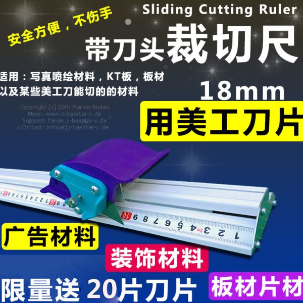 裁切尺广告美工尺kt板铝合金防滑切割尺子防护直尺工具设备包邮