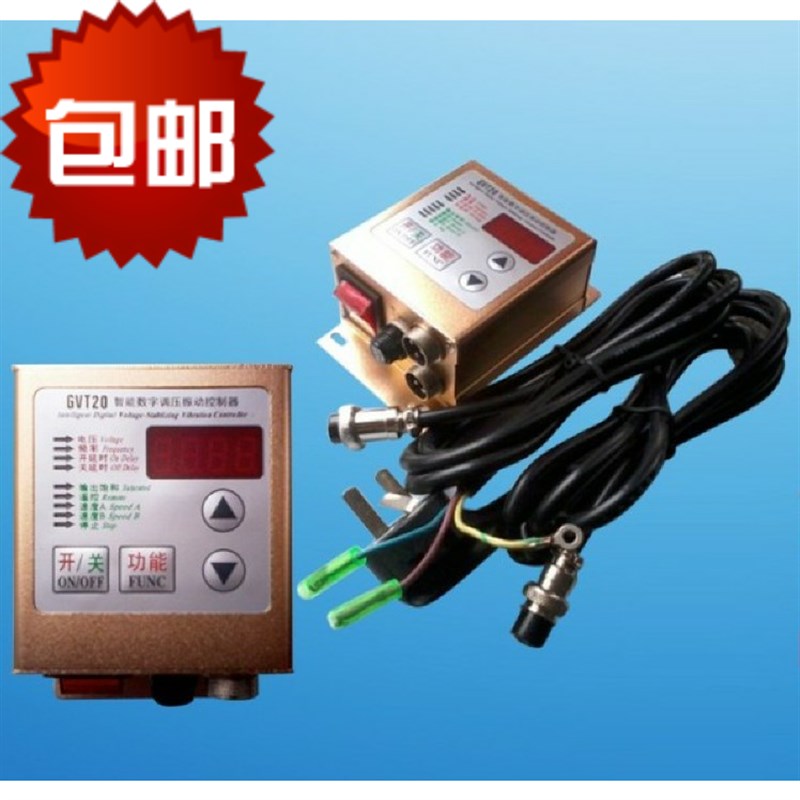 原装 GVT20-S/SDVC20-S数字调压振动送料R控制器 震动盘调速器