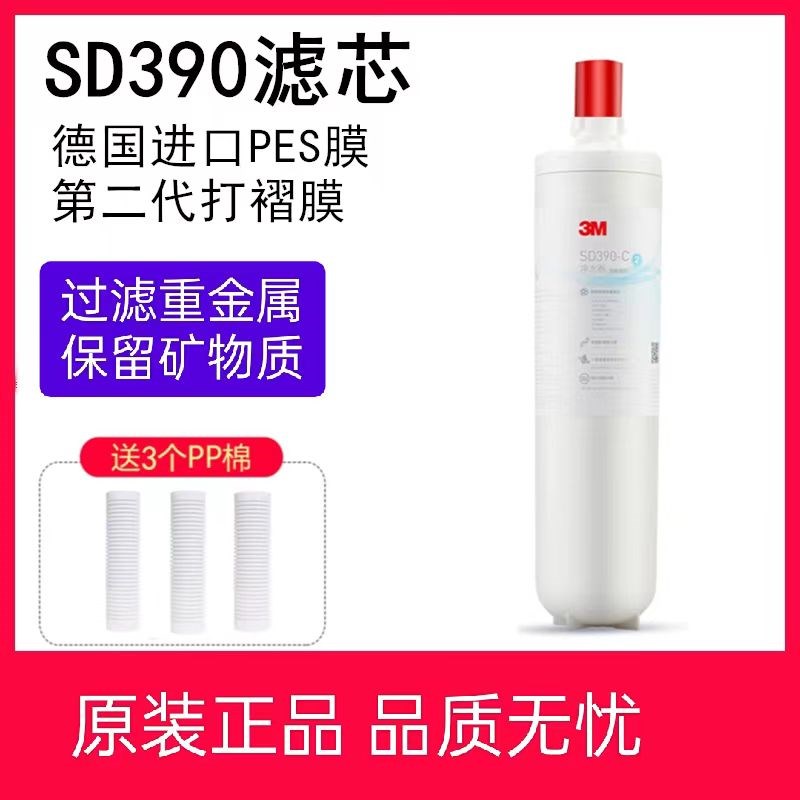 3M净水器滤芯SD390    通用SD375 SD358 DWS186M3 2596 2566 2568
