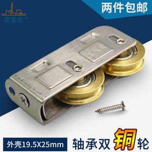 不锈钢滑轮LP868型滑轮铝合金窗户滚轮推拉移门双轮铜轮门窗轮子