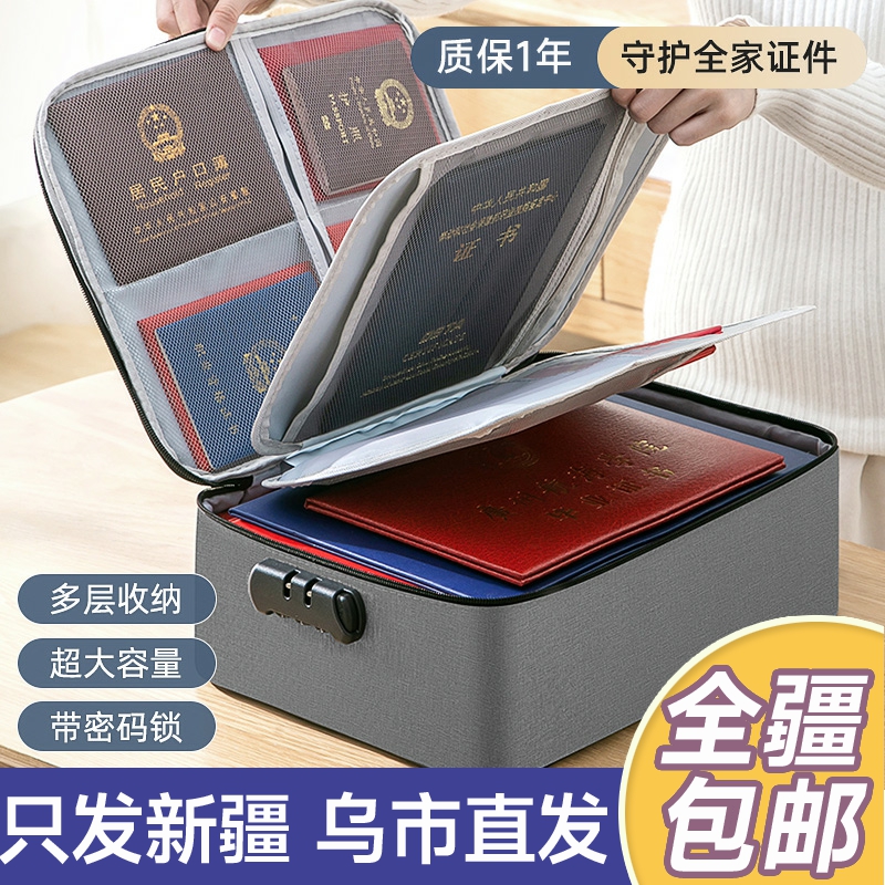 新疆包邮证件收纳包卡包家庭多房本户口L本收纳盒文件收纳整理盒