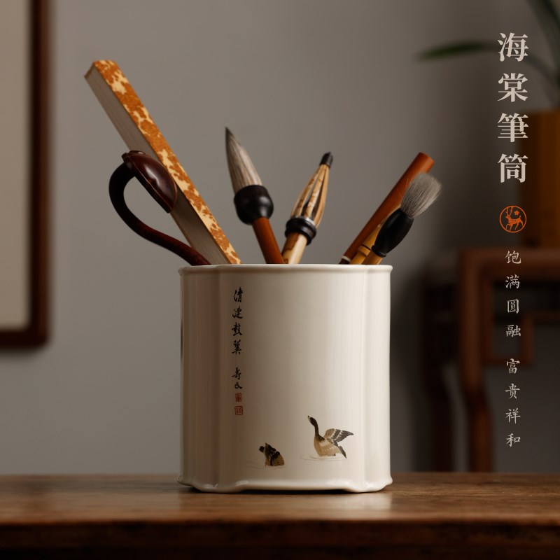 海棠影瓷笔筒 实用艺术陶瓷器文房笔筒J仿古寓意收纳收藏品小摆件