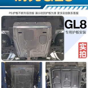 甲护底板原厂配件2023专用 23款 别克GL8发动机下护板底盘护板装