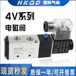 气动控制阀4V110 410 210 15气阀单头电磁阀开关二位五通 310