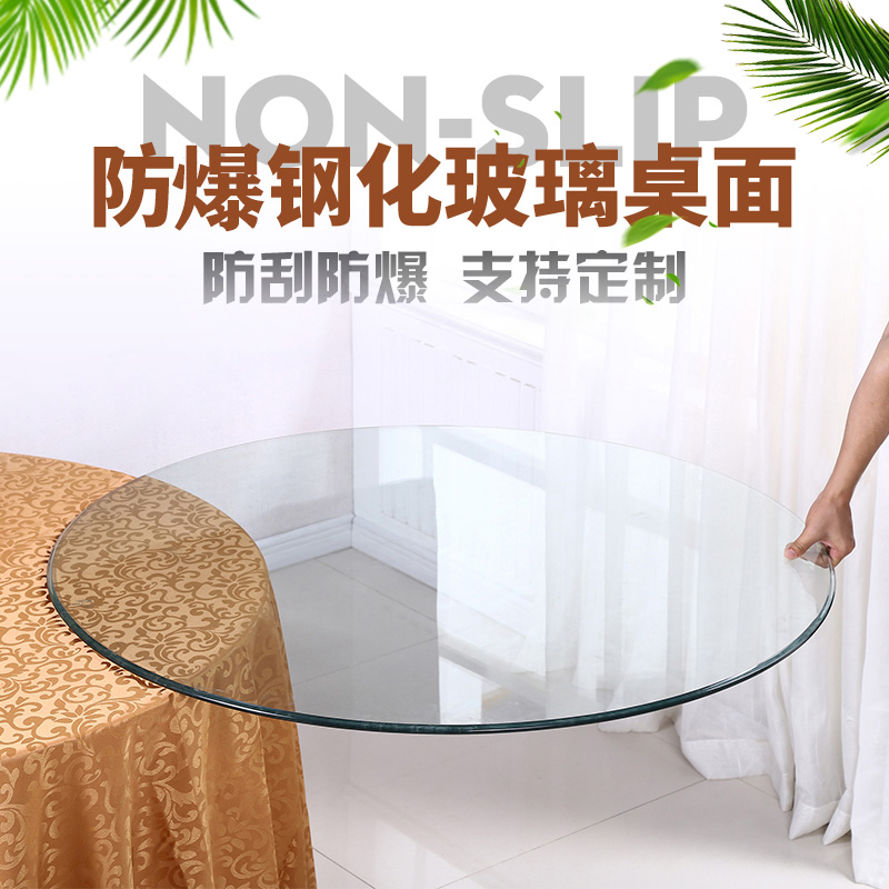 定制钢化玻璃面桌垫长方形餐桌面玻璃圆桌垫M防水垫玻璃茶几面透