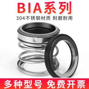 95机封配件轴封水泵水封定做 机械密封BIA